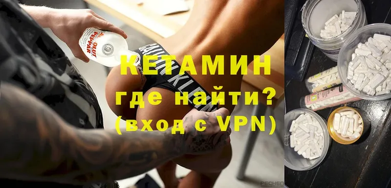 Кетамин VHQ  kraken ONION  Гурьевск 